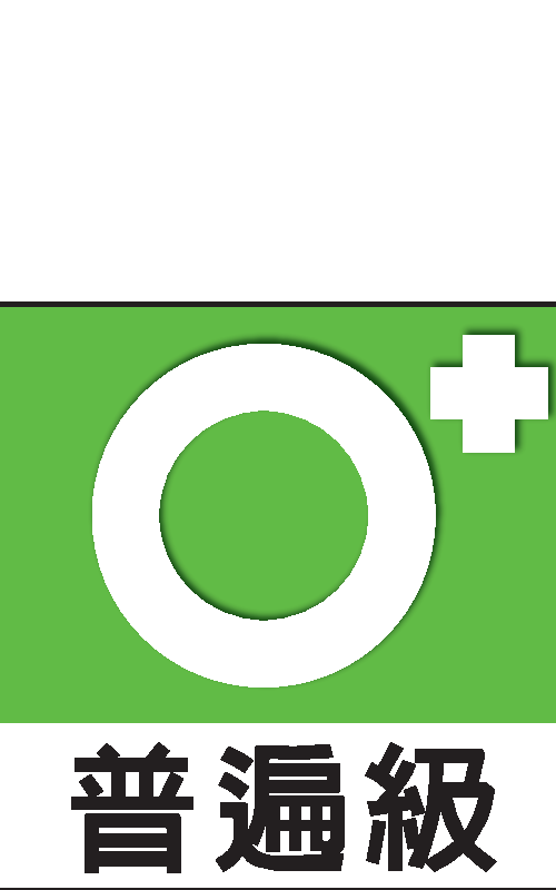 Taiwan 0+